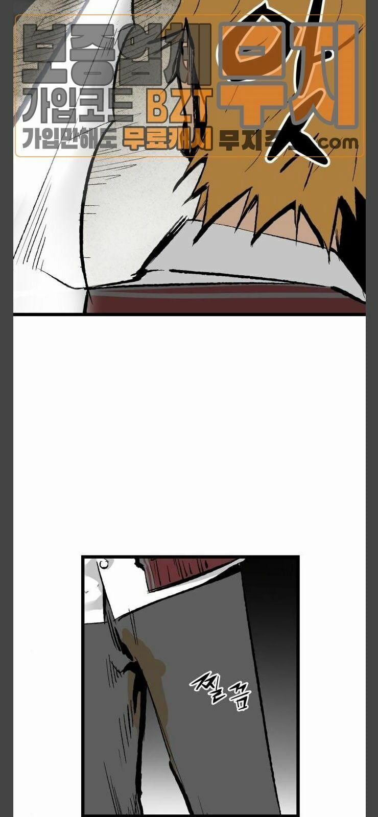 Murim Thời Hiện Đại 25 trang 18