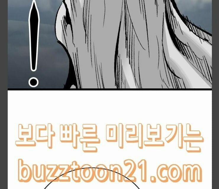 Murim Thời Hiện Đại 25 trang 23