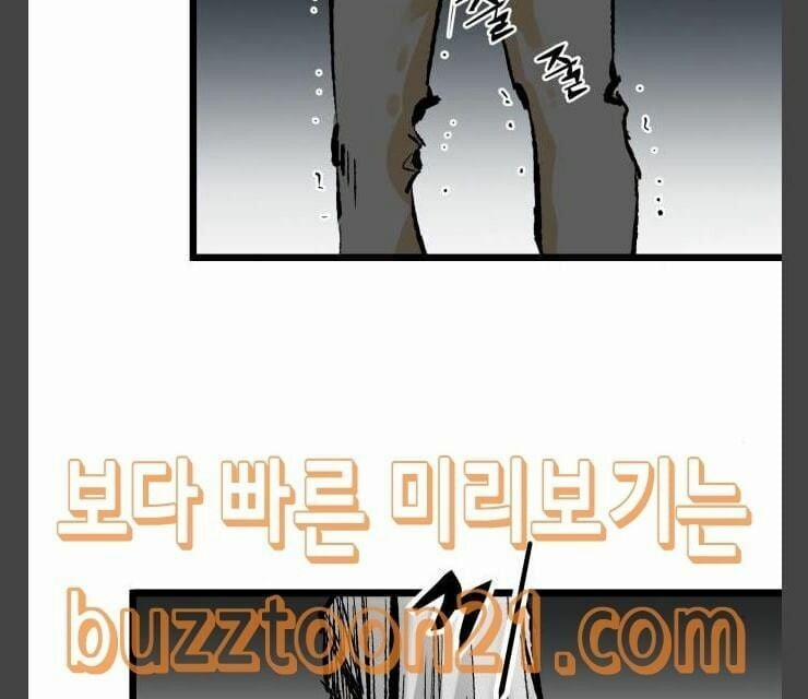 Murim Thời Hiện Đại 25 trang 35