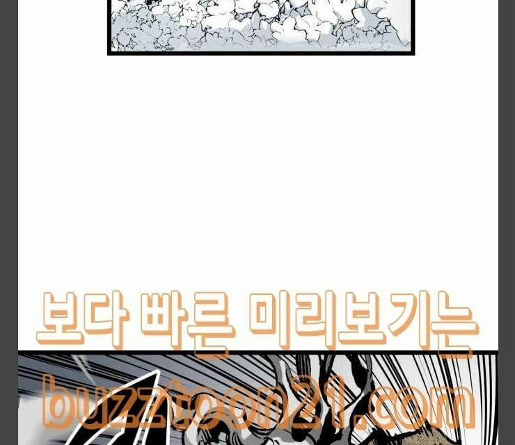 Murim Thời Hiện Đại 25 trang 38