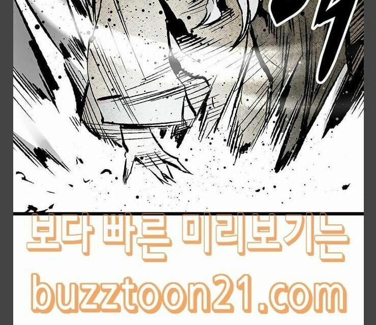 Murim Thời Hiện Đại 25 trang 47