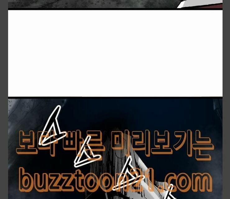 Murim Thời Hiện Đại 25 trang 56