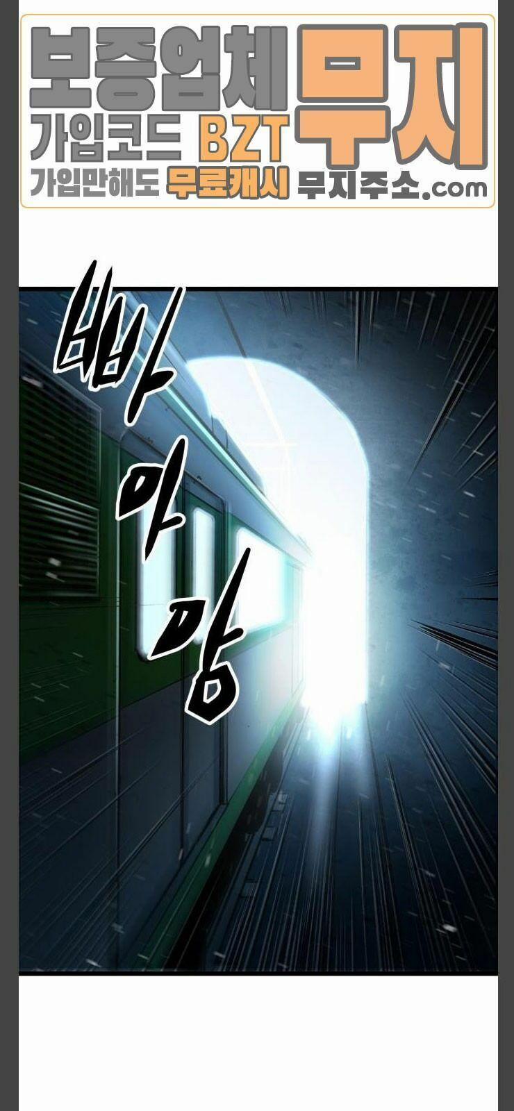 Murim Thời Hiện Đại 25 trang 74