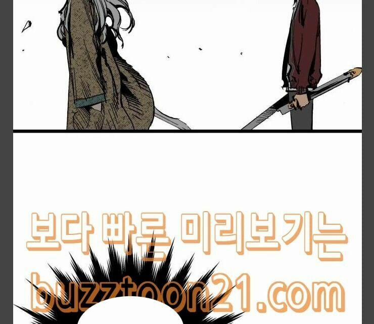 Murim Thời Hiện Đại 25 trang 8