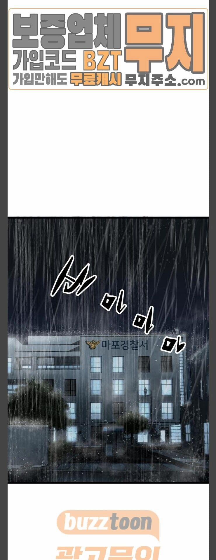 Murim Thời Hiện Đại 27 trang 14