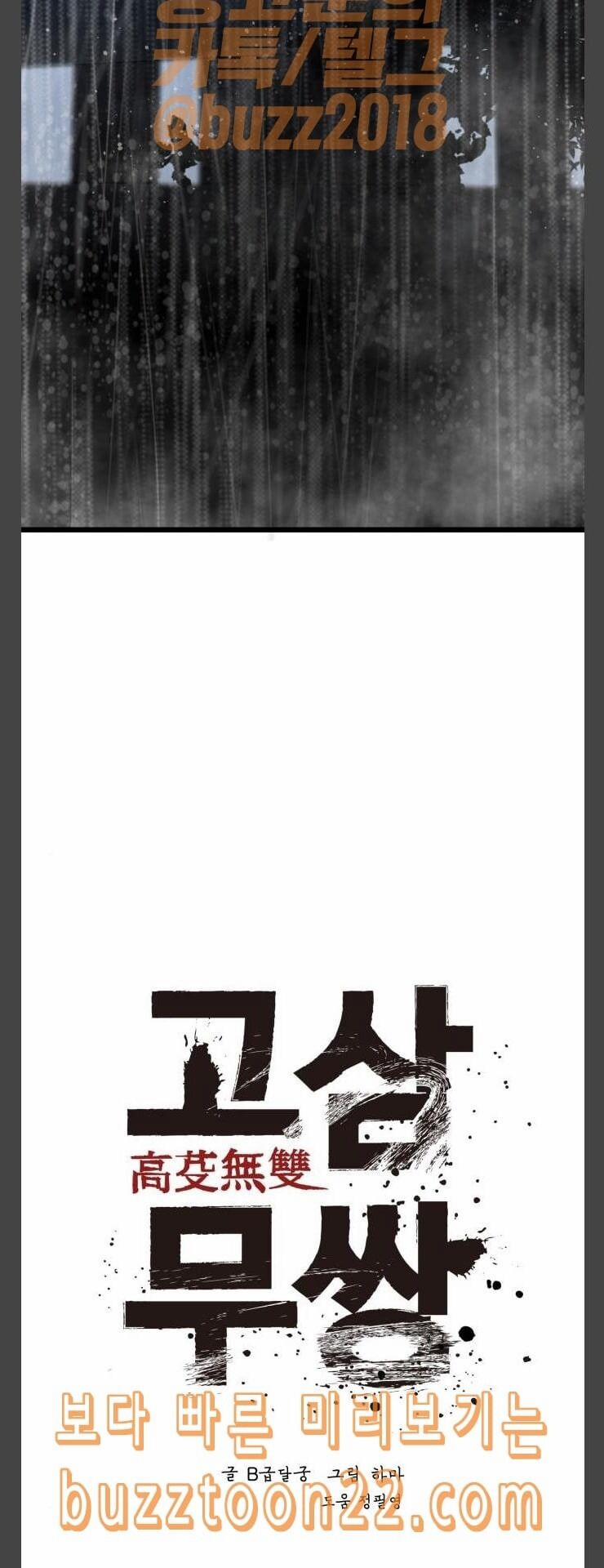 Murim Thời Hiện Đại 27 trang 5