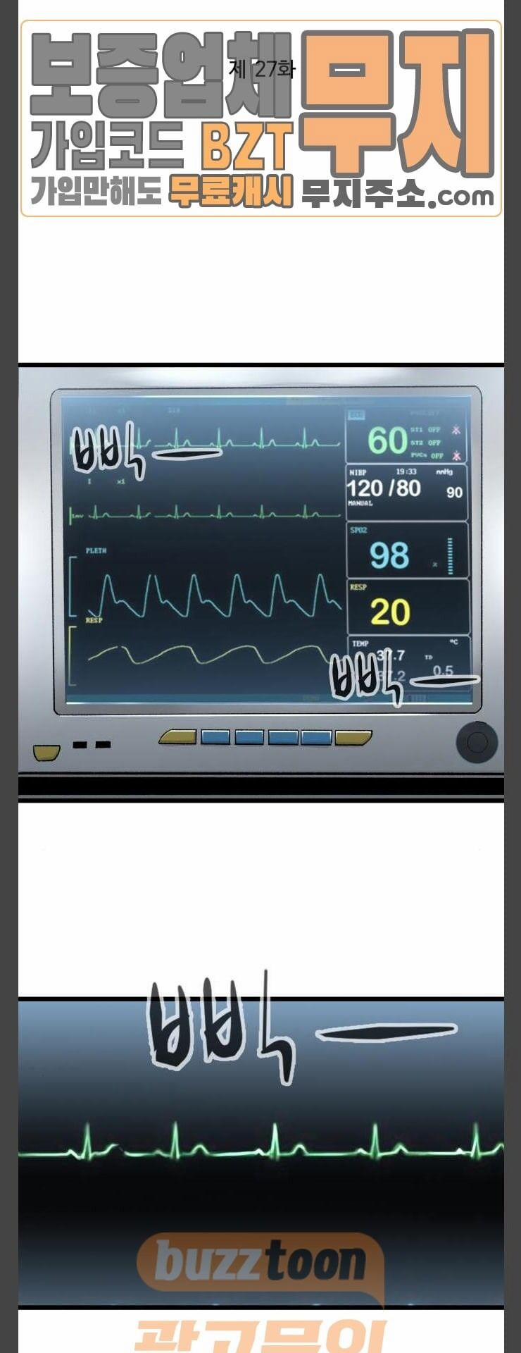 Murim Thời Hiện Đại 27 trang 6