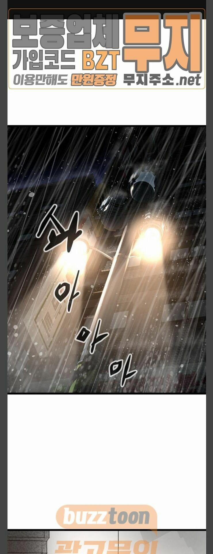 Murim Thời Hiện Đại 28 trang 3