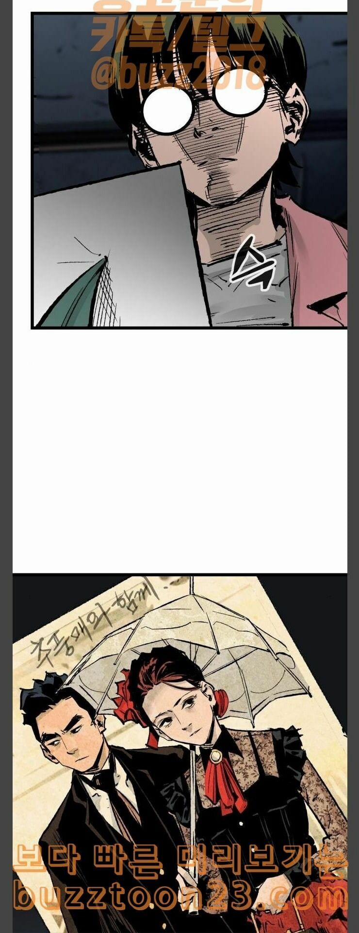 Murim Thời Hiện Đại 28 trang 32