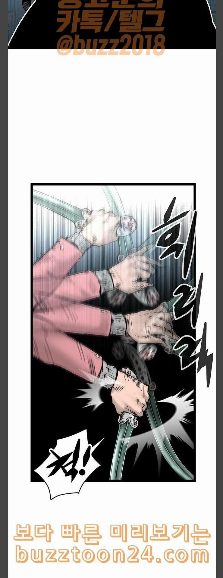 Murim Thời Hiện Đại 30 trang 17