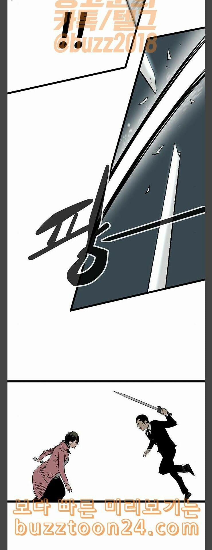 Murim Thời Hiện Đại 30 trang 19