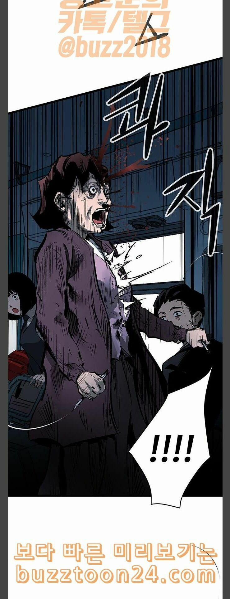 Murim Thời Hiện Đại 30 trang 5