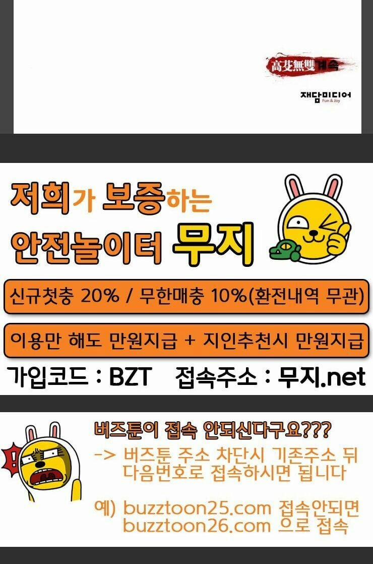 Murim Thời Hiện Đại 32 trang 43