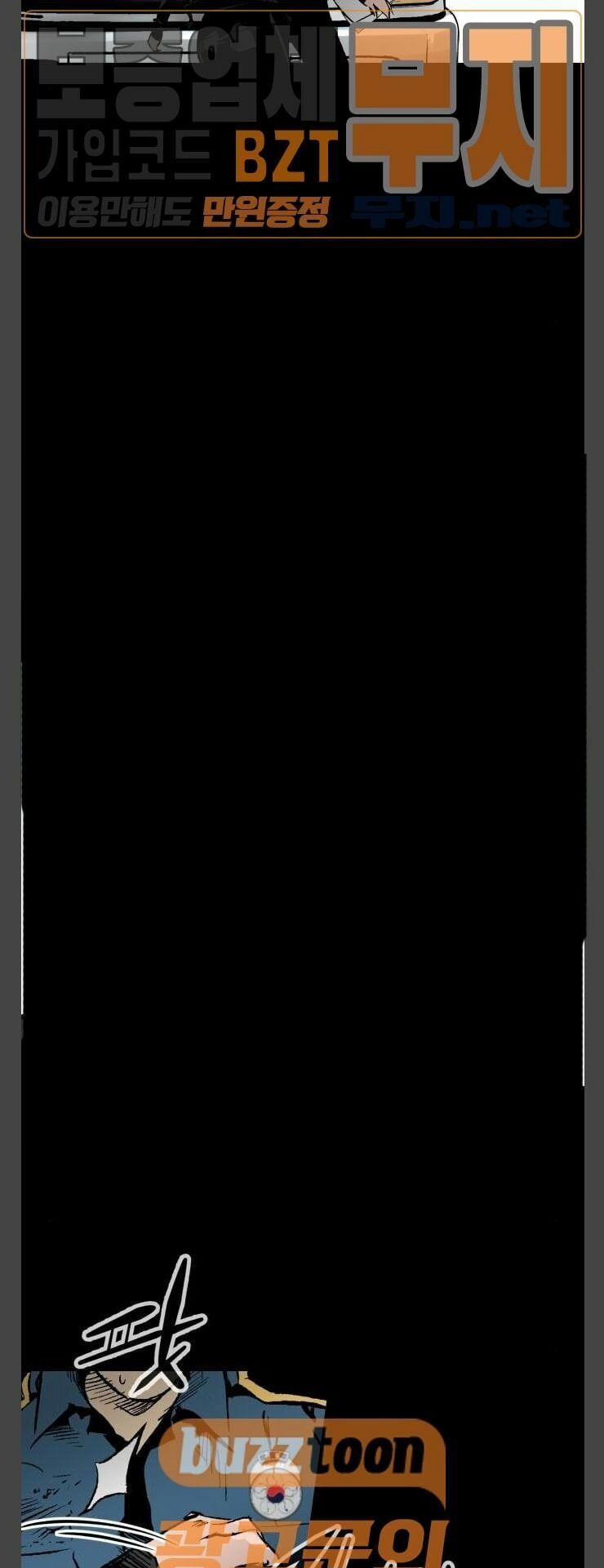 Murim Thời Hiện Đại 33 trang 26