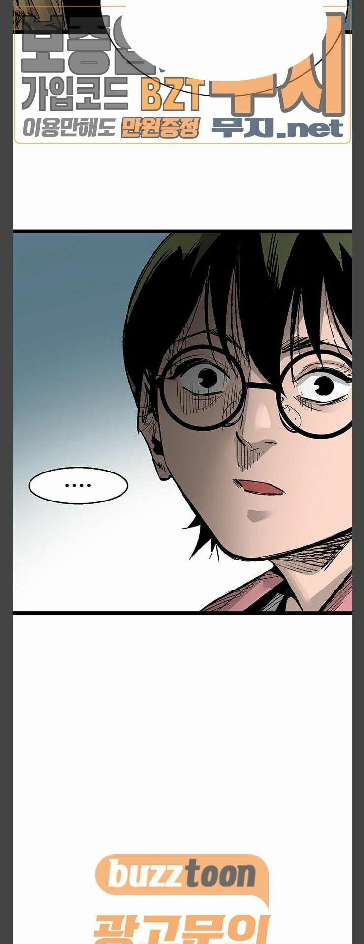 Murim Thời Hiện Đại 33 trang 54