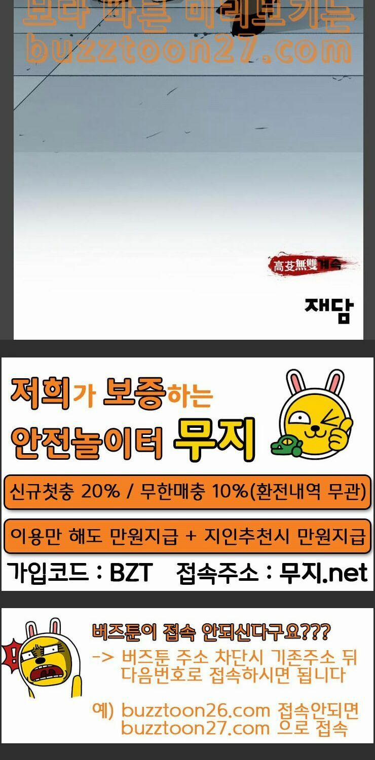 Murim Thời Hiện Đại 33 trang 59