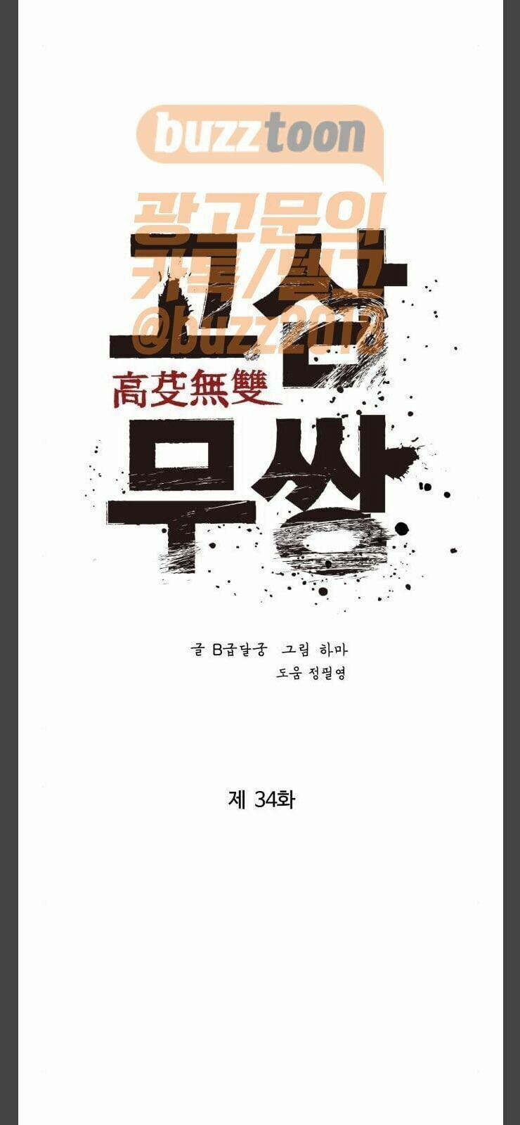 Murim Thời Hiện Đại 34 trang 13