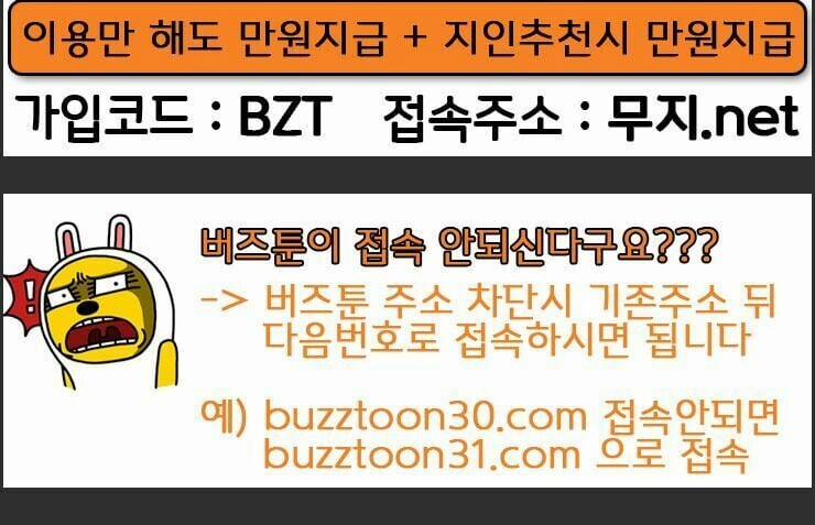 Murim Thời Hiện Đại 34 trang 83