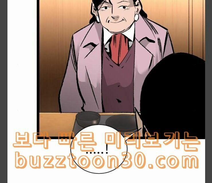 Murim Thời Hiện Đại 35 trang 4