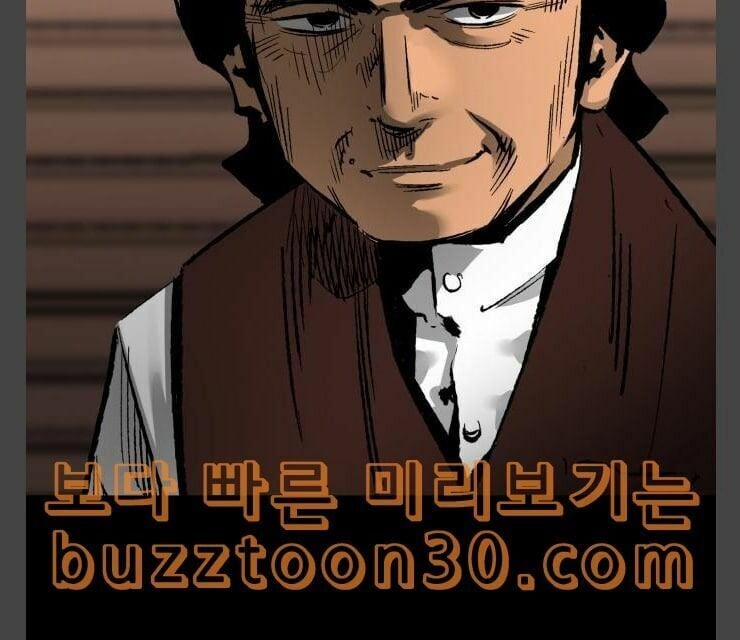 Murim Thời Hiện Đại 35 trang 61