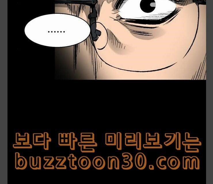 Murim Thời Hiện Đại 35 trang 70