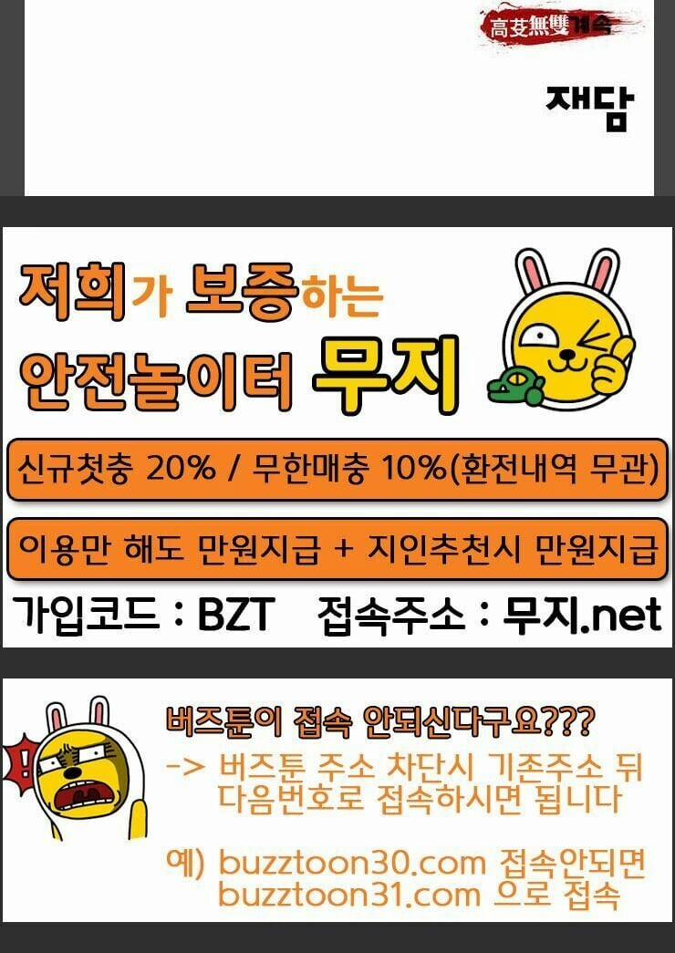 Murim Thời Hiện Đại 35 trang 96