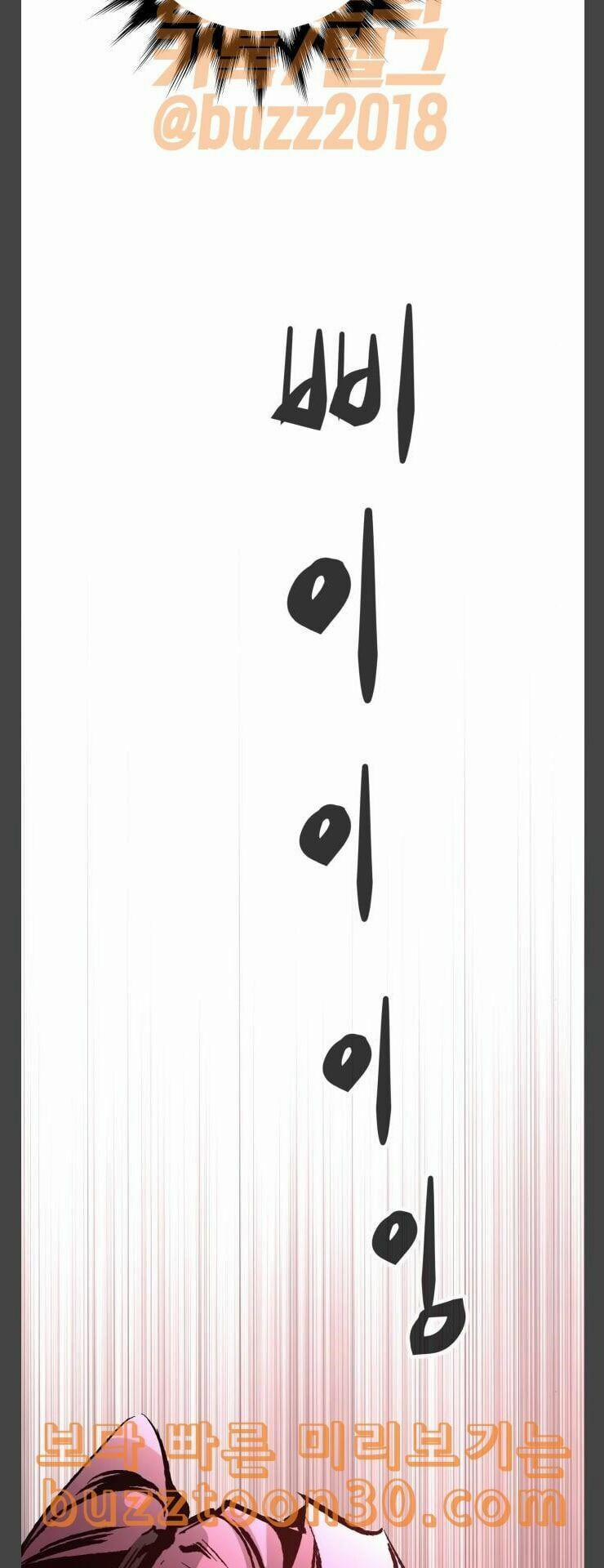 Murim Thời Hiện Đại 36 trang 49