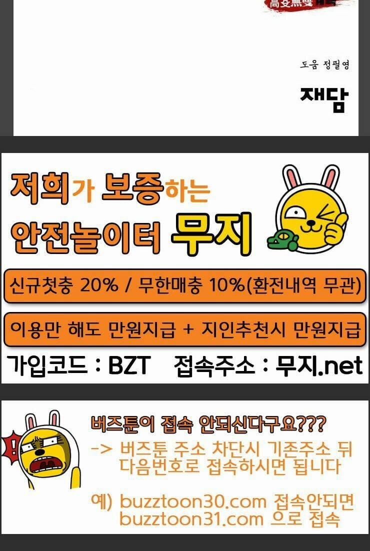 Murim Thời Hiện Đại 36 trang 59