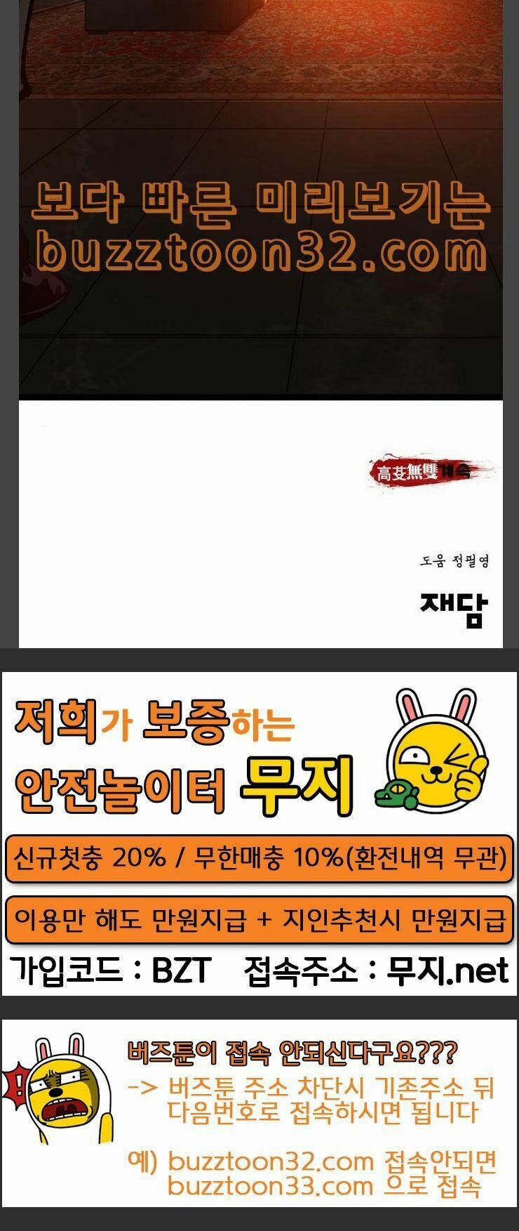 Murim Thời Hiện Đại 37 trang 57