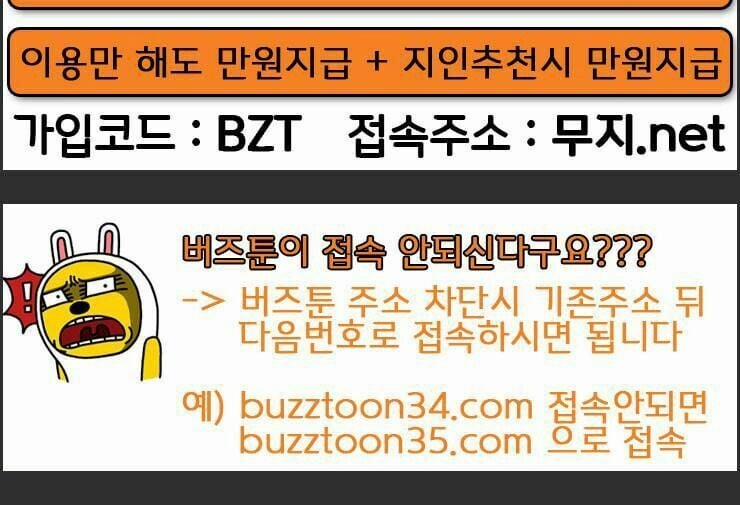 Murim Thời Hiện Đại 40 trang 51