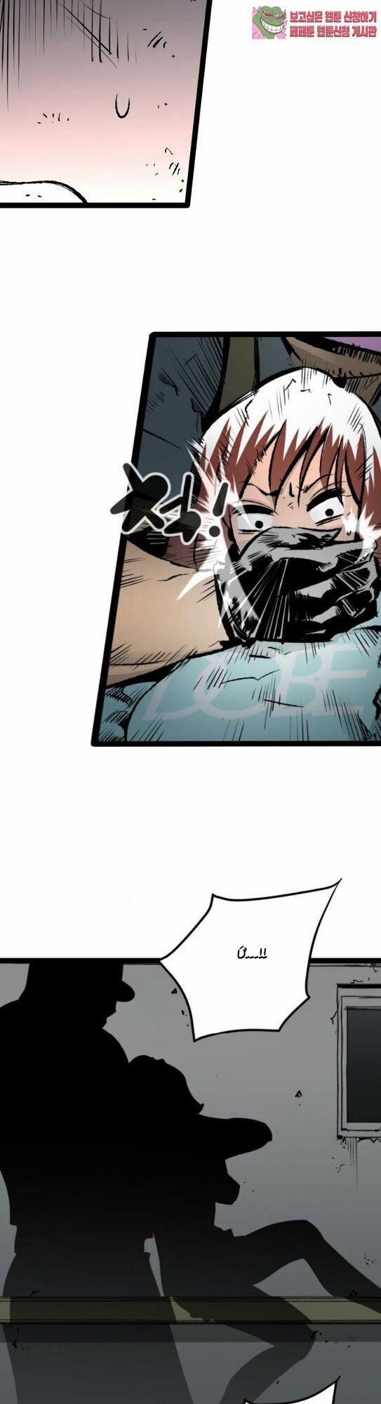 Murim Thời Hiện Đại 45 trang 23