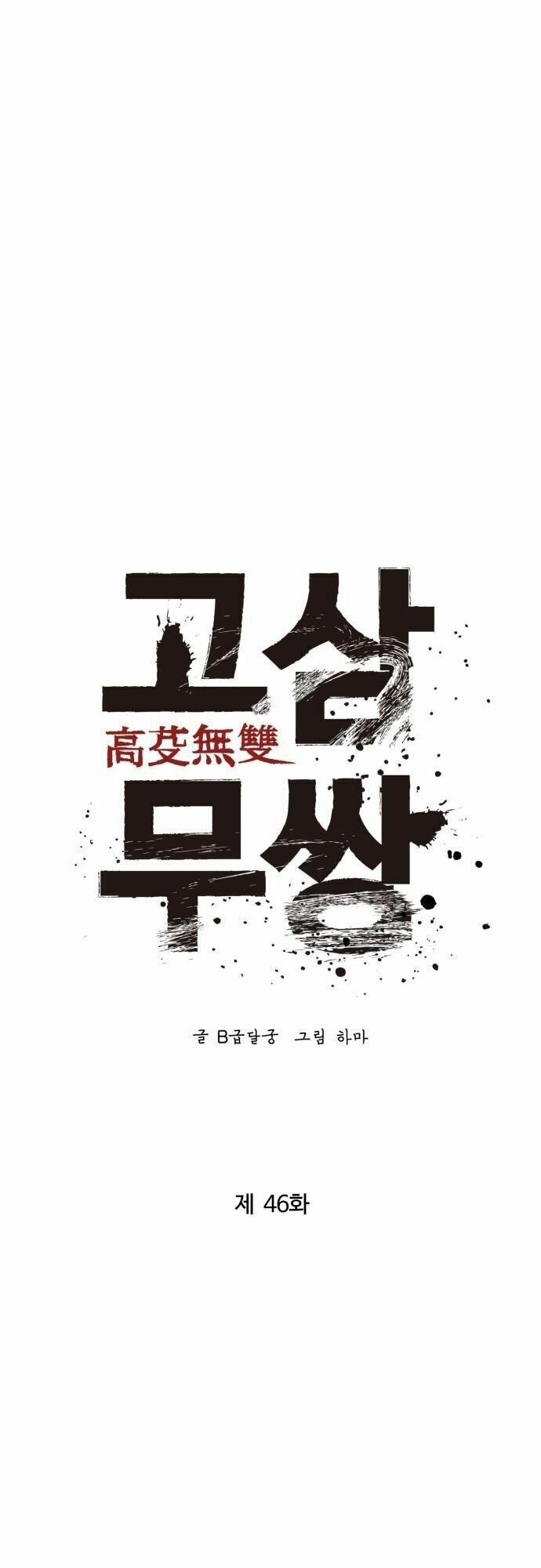 Murim Thời Hiện Đại 46 trang 31