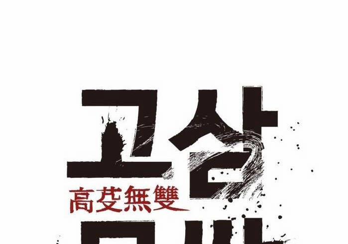 Murim Thời Hiện Đại 51 trang 2