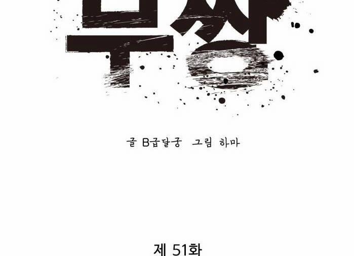 Murim Thời Hiện Đại 51 trang 3