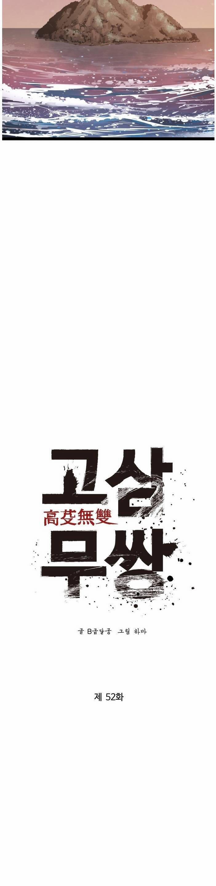 Murim Thời Hiện Đại 52 trang 13