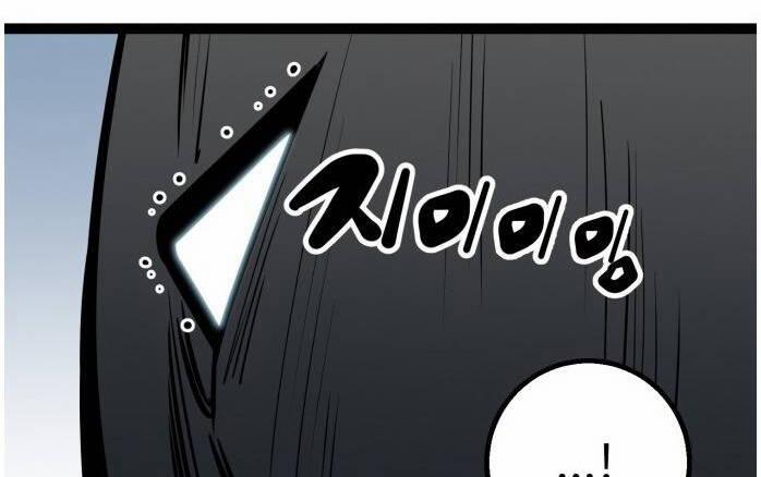 Murim Thời Hiện Đại 53 trang 47