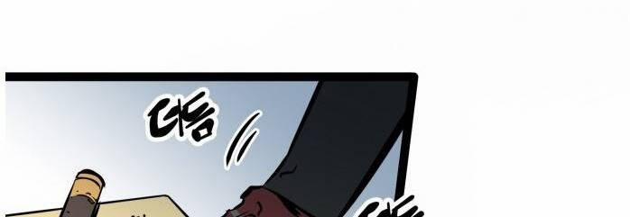 Murim Thời Hiện Đại 53 trang 84