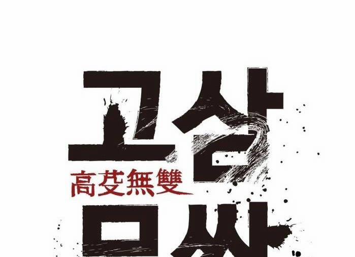 Murim Thời Hiện Đại 54 trang 35