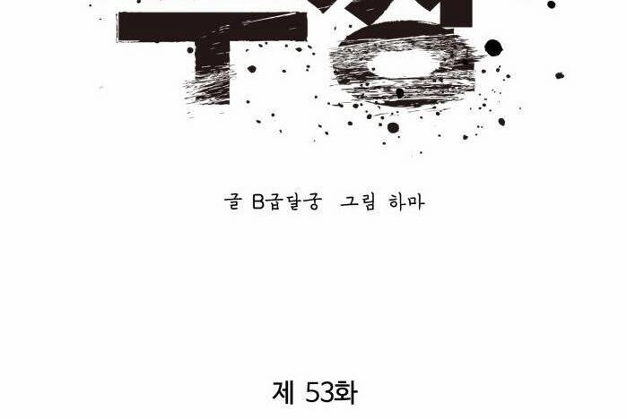 Murim Thời Hiện Đại 54 trang 36