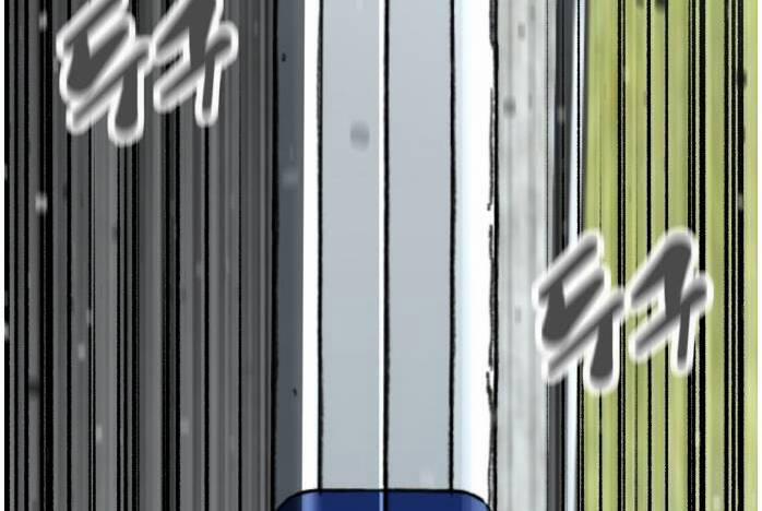 Murim Thời Hiện Đại 56 trang 76