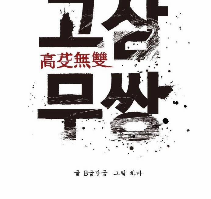 Murim Thời Hiện Đại 60 trang 125