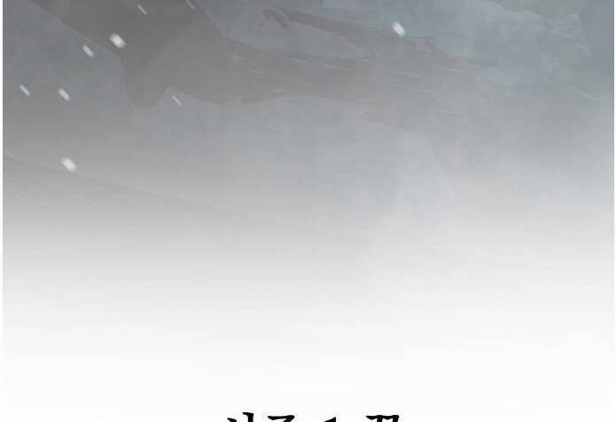 Murim Thời Hiện Đại 61 trang 131