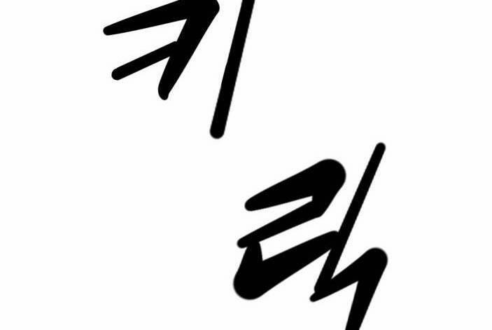 Murim Thời Hiện Đại 61 trang 84