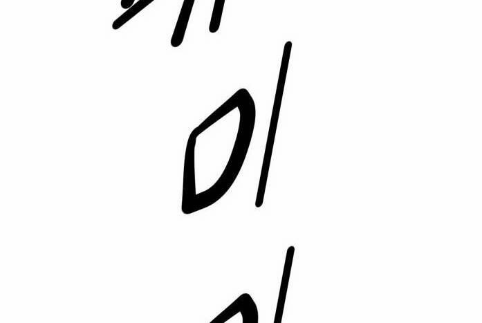 Murim Thời Hiện Đại 63 trang 94