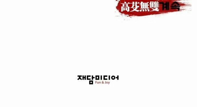 Murim Thời Hiện Đại 9 trang 48