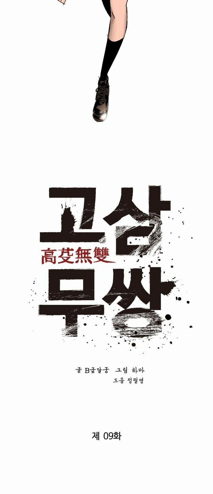 Murim Thời Hiện Đại 9 trang 8