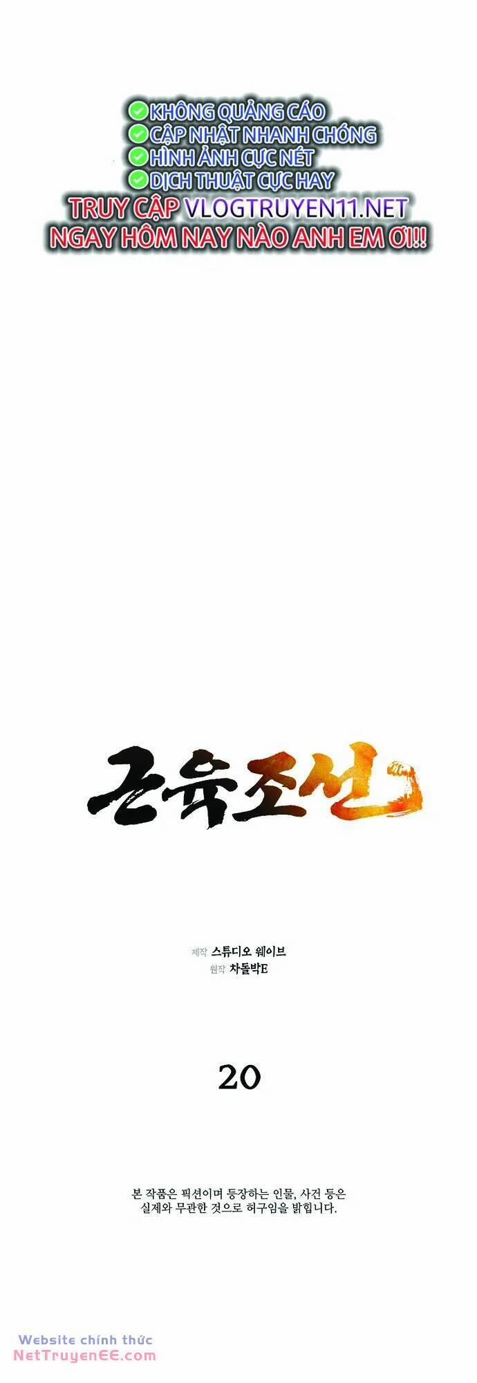 Muscle Joseon 20 trang 1