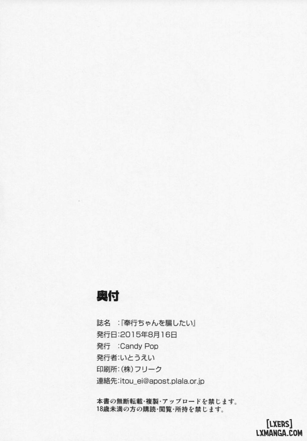 Mushibugyou-sama-chan no Muchi ni Seiteki ni Tsukekomu Hon 2 END trang 45