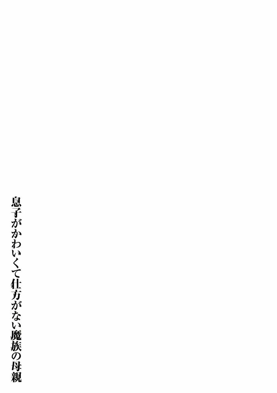 Musuko Ga Kawaikute Shikataganai Mazoku No Hahaoya 39 trang 8