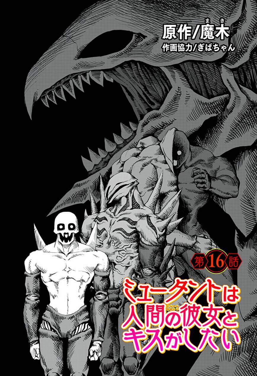 Mutant Muốn Có Người Yêu 16 trang 0